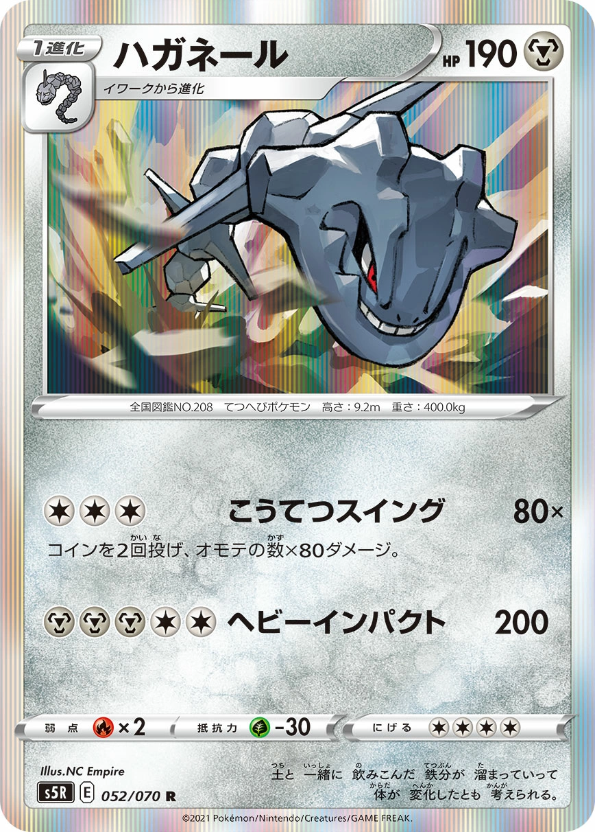 Carte Steelix — Rapid Strike Master