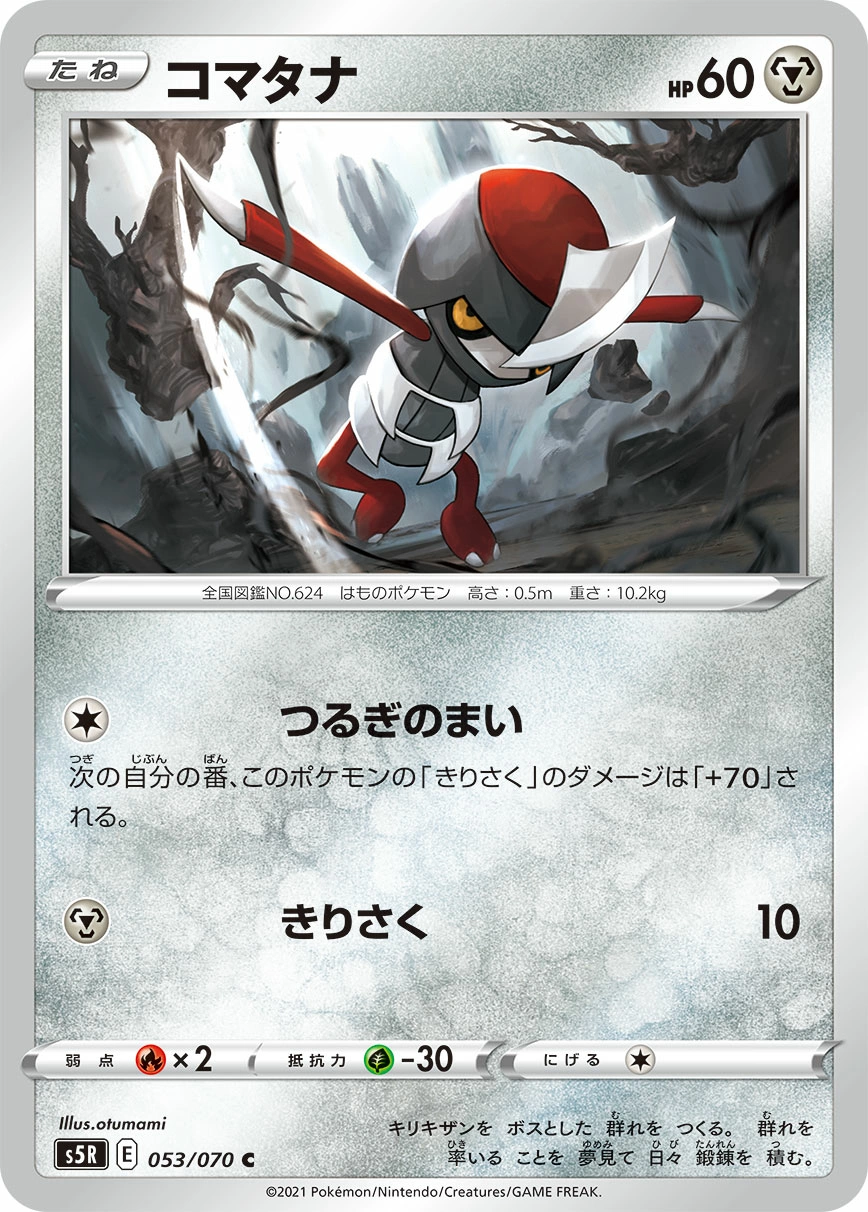 Carte Scalpion — Rapid Strike Master