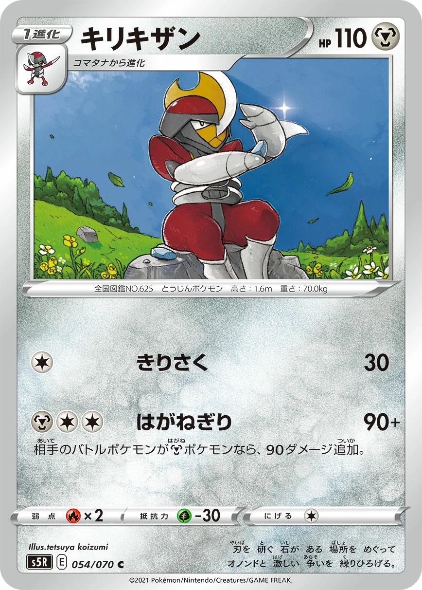 Carte Scalproie — Rapid Strike Master