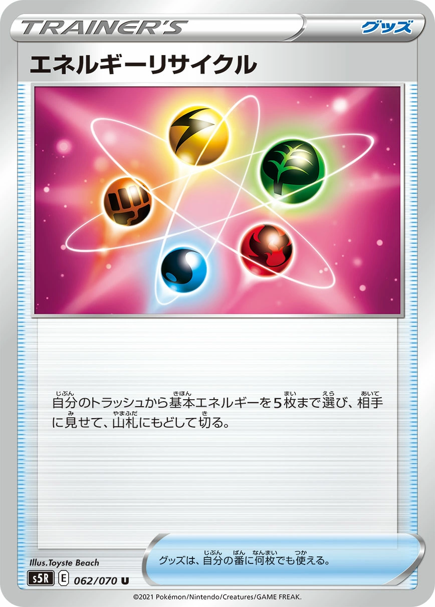 Carte Energy Recycler — Rapid Strike Master