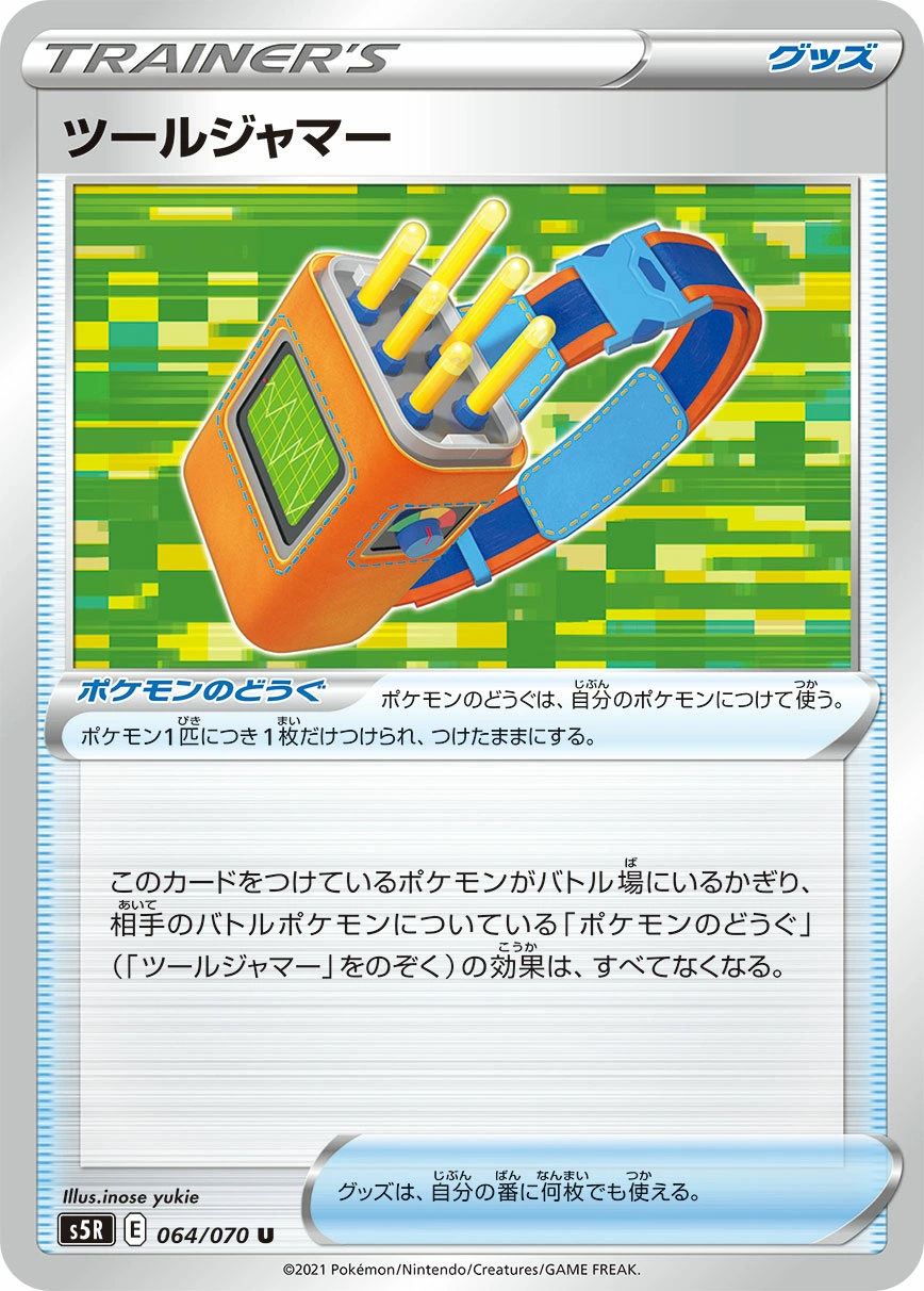 Carte Bloqueur d'Outil — Rapid Strike Master
