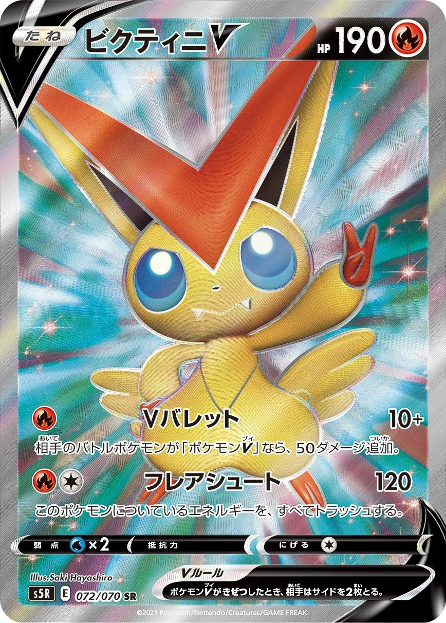 Carte Victini — Rapid Strike Master