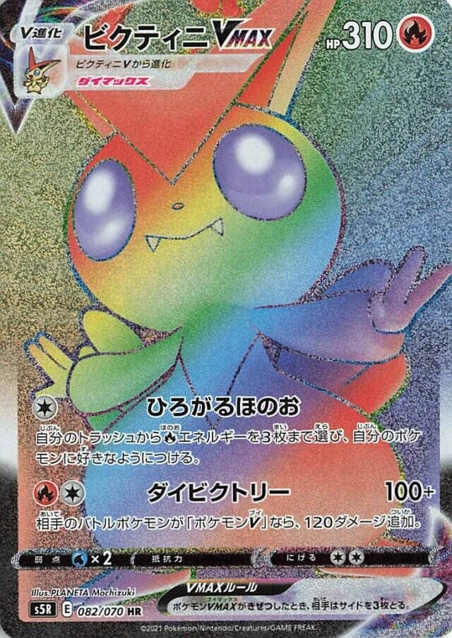 Carte Victini — Rapid Strike Master