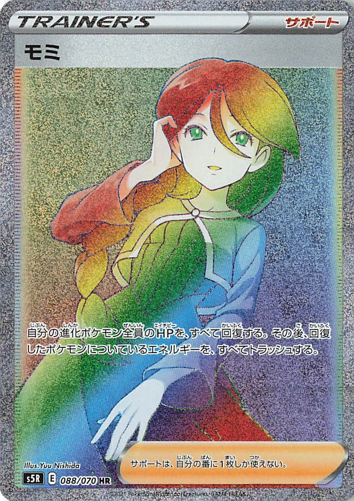 Carte Cheryl — Rapid Strike Master