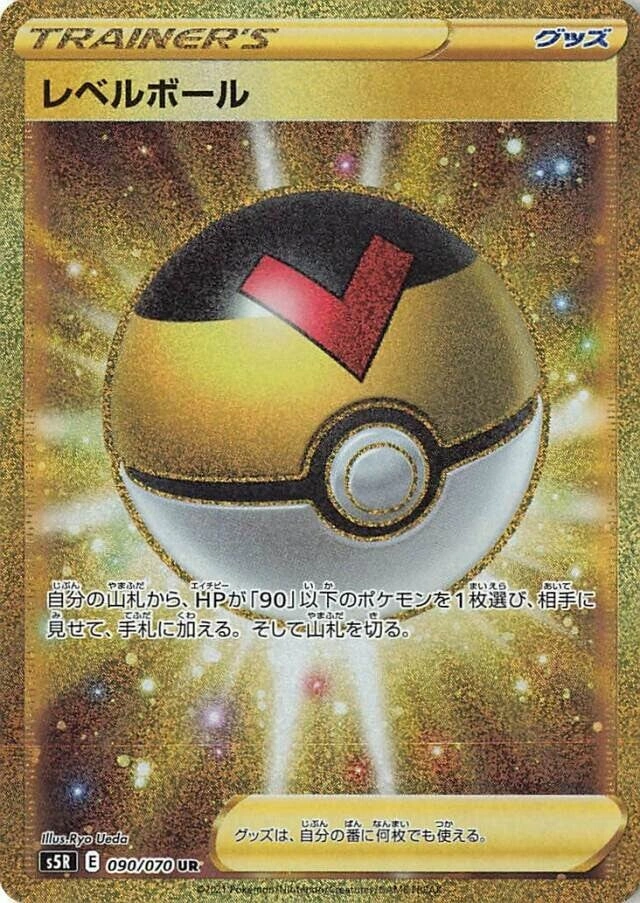 Carte Level Ball — Rapid Strike Master