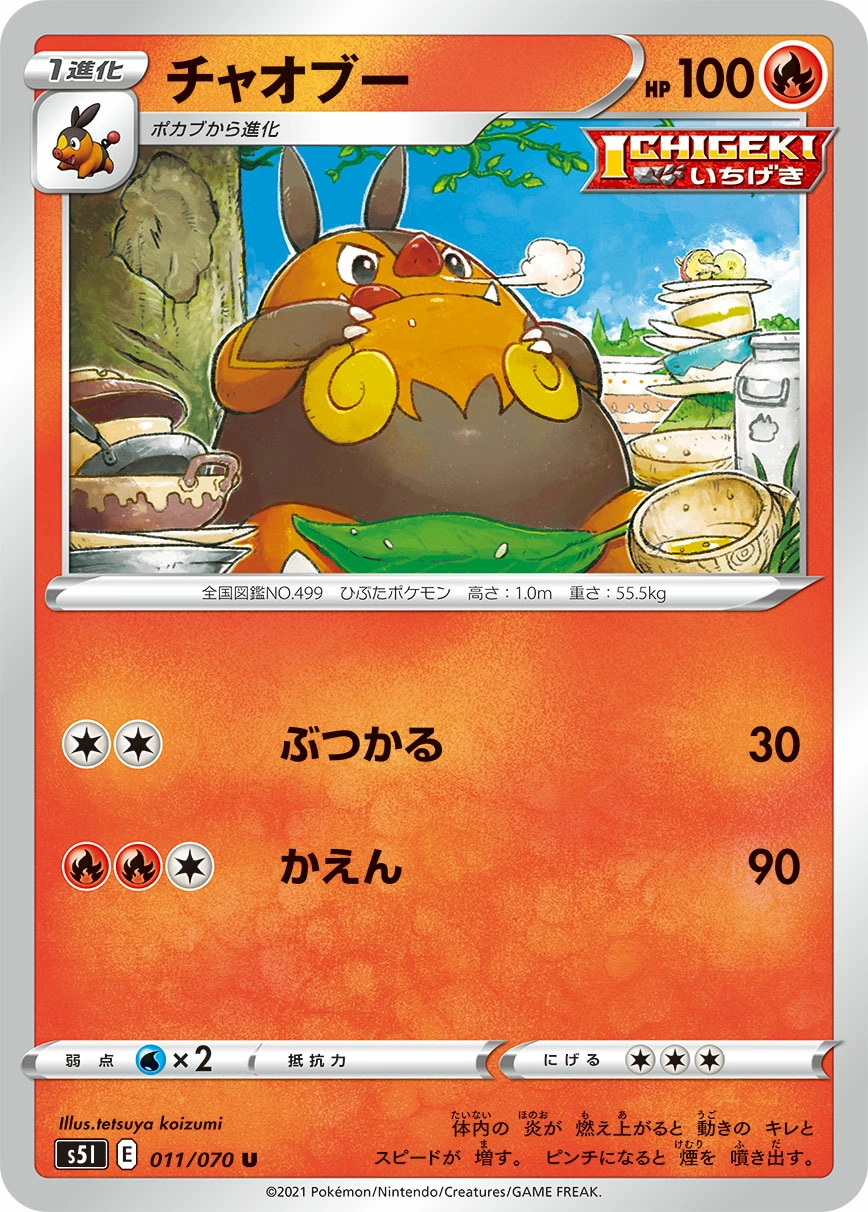 Carte Pignite — Single Strike Master