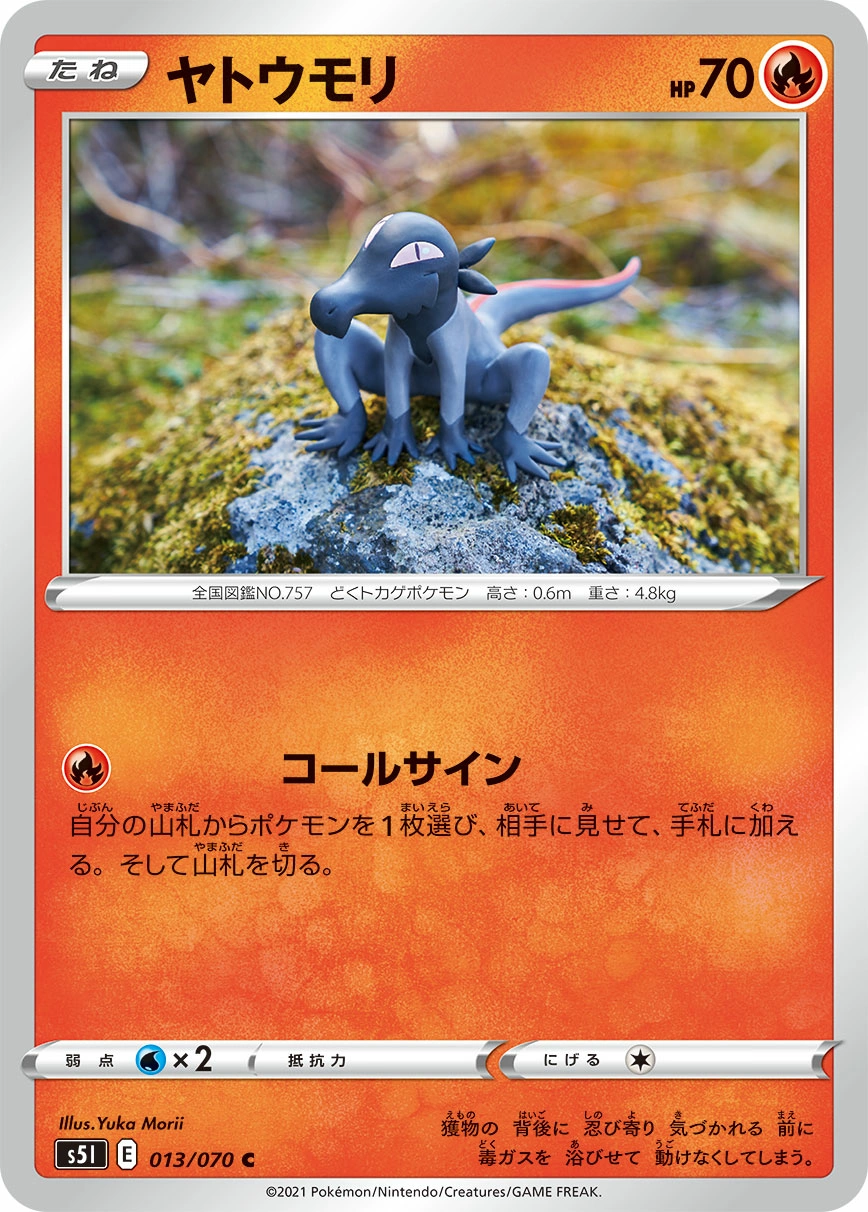 Carte Salandit — Single Strike Master