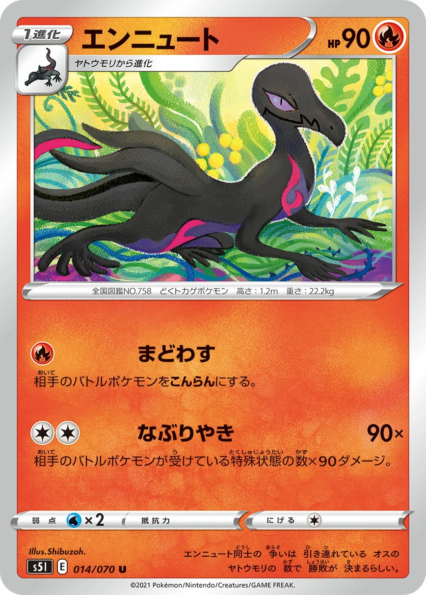 Carte Salazzle — Single Strike Master