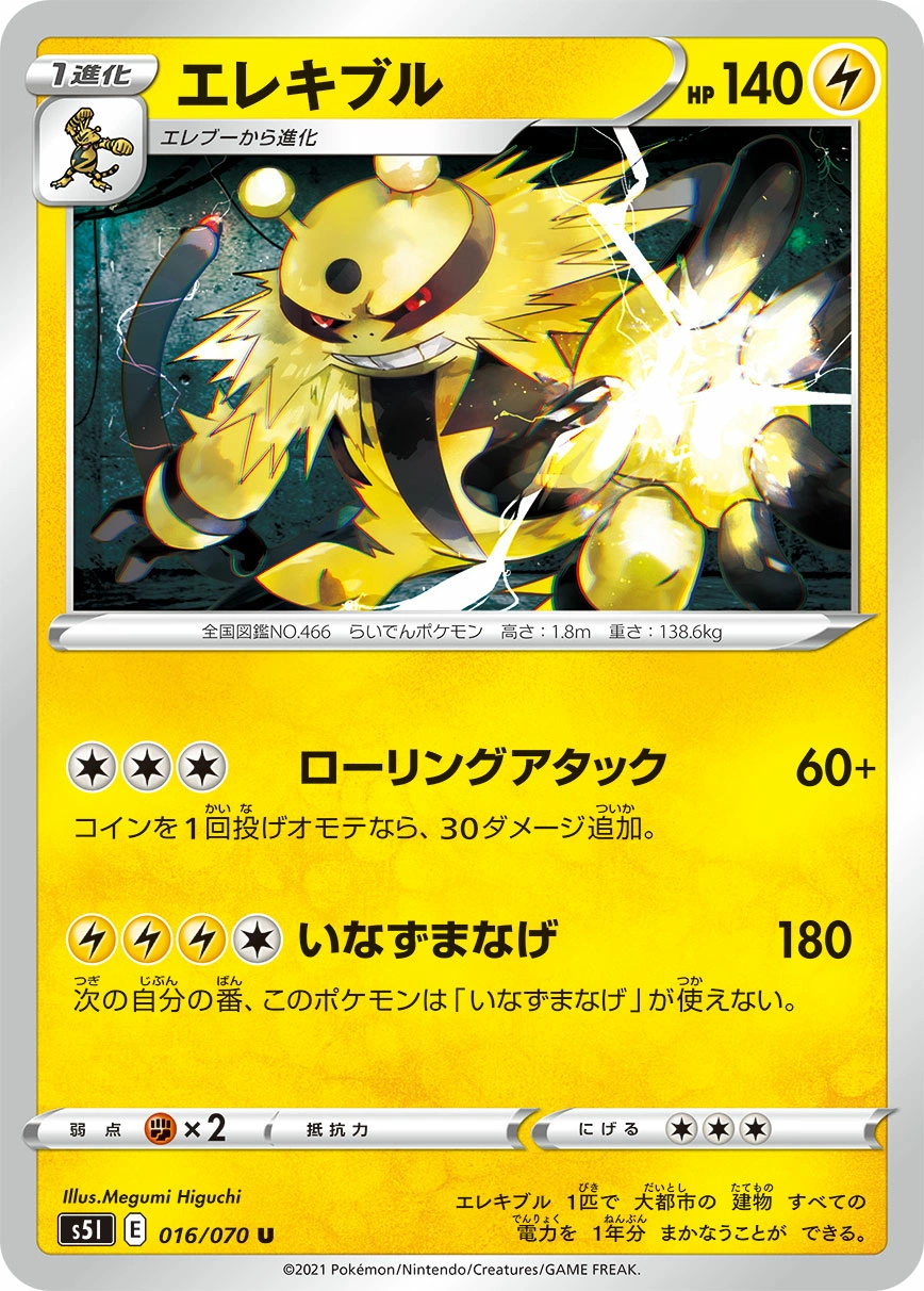 Carte Electivire — Single Strike Master