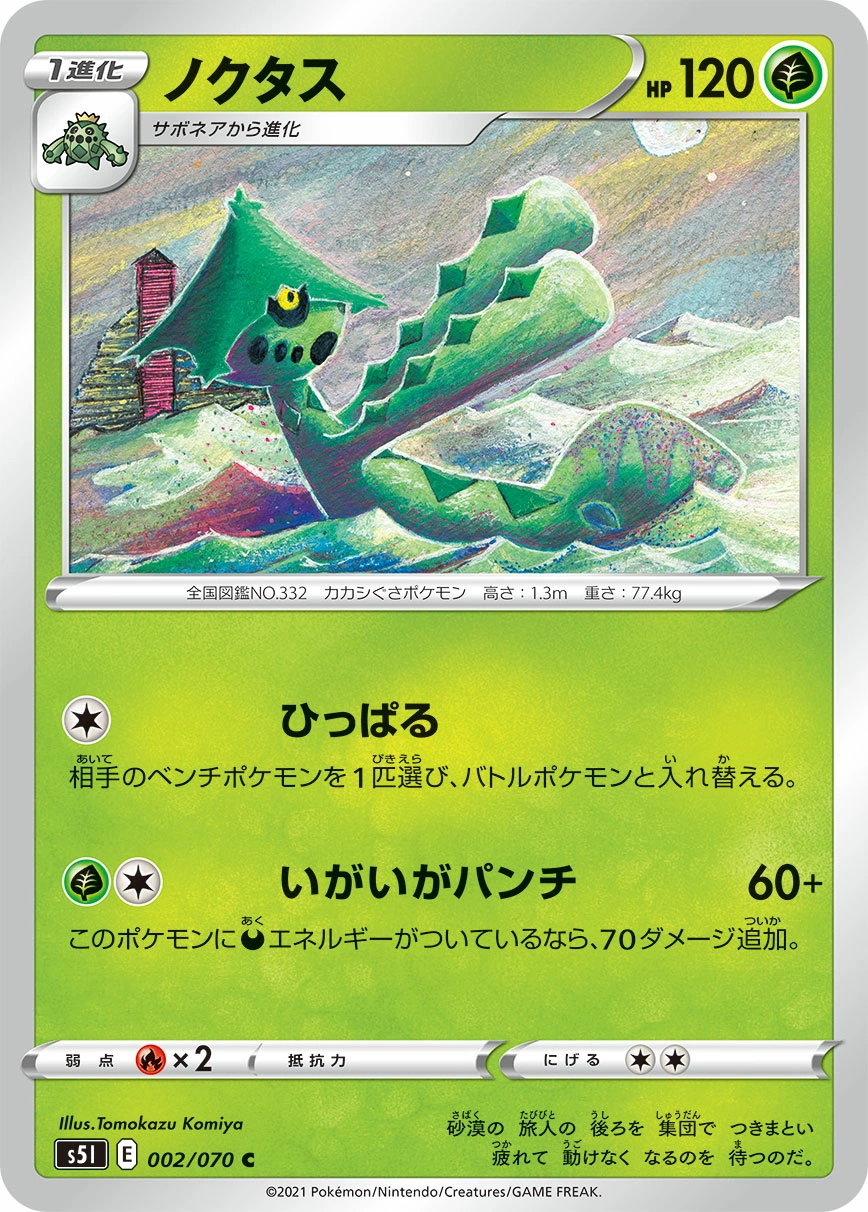 Carte Cacturne — Single Strike Master