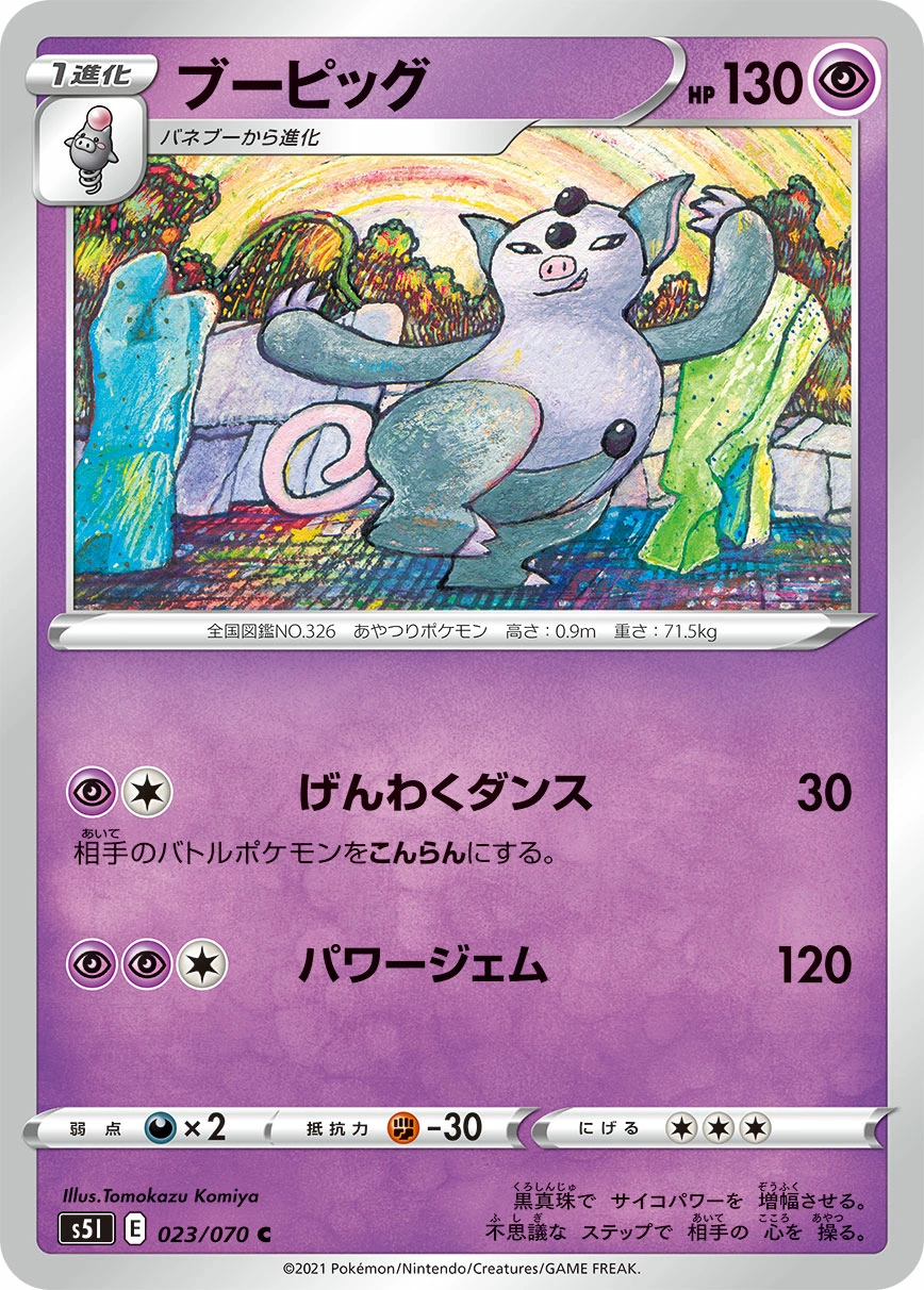 Carte Grumpig — Single Strike Master