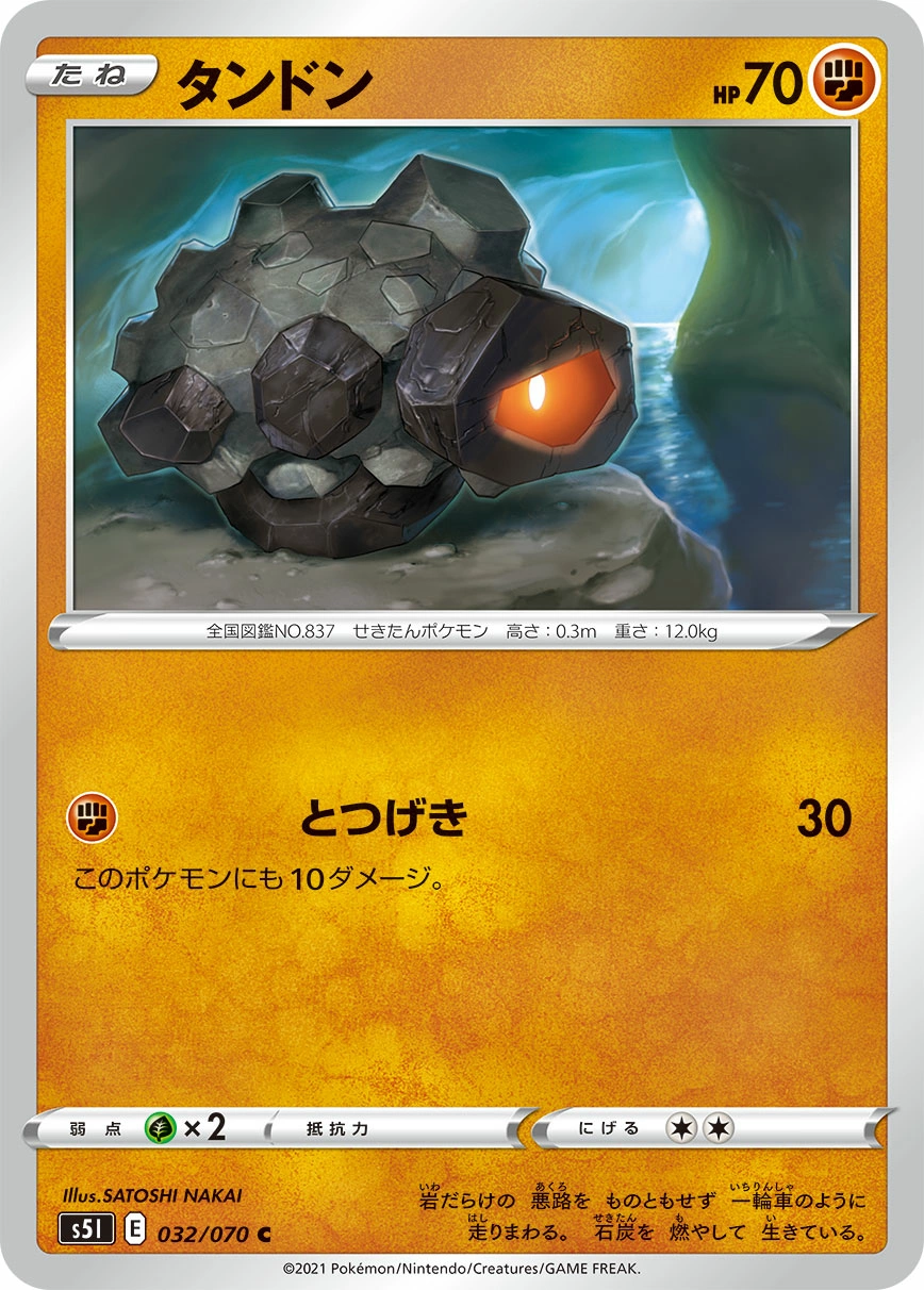 Carte Rolycoly — Single Strike Master