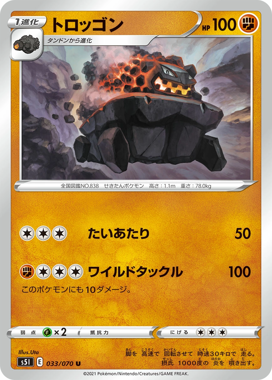Carte Carkol — Single Strike Master