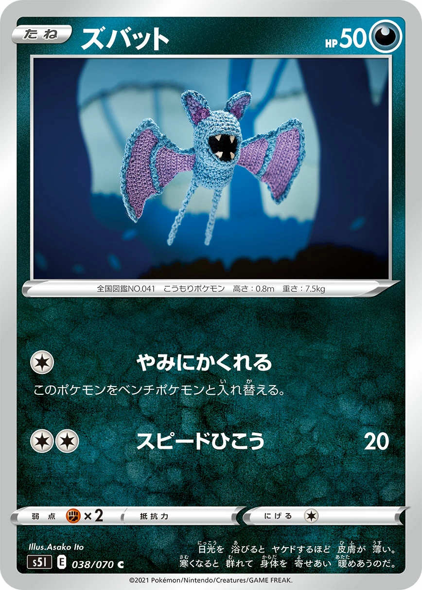 Carte Zubat — Single Strike Master