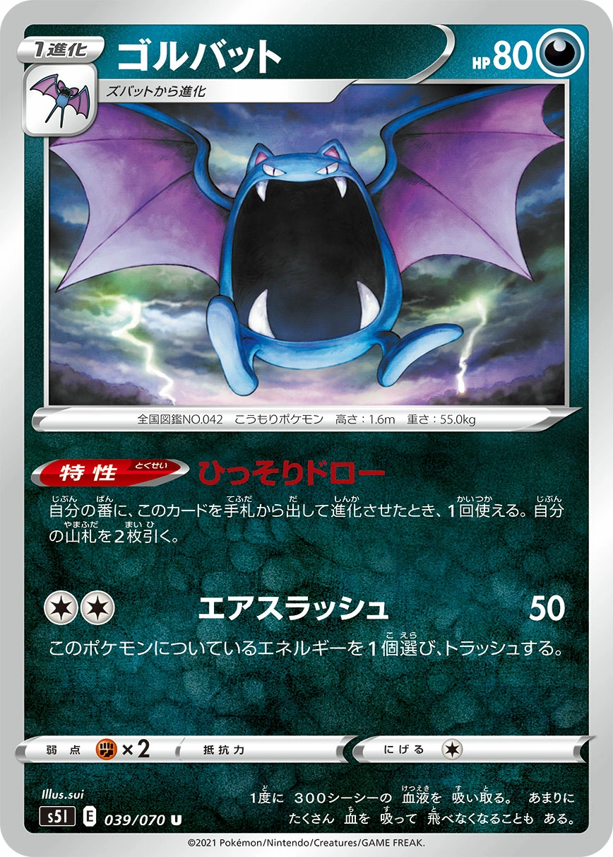 Carte Golbat — Single Strike Master