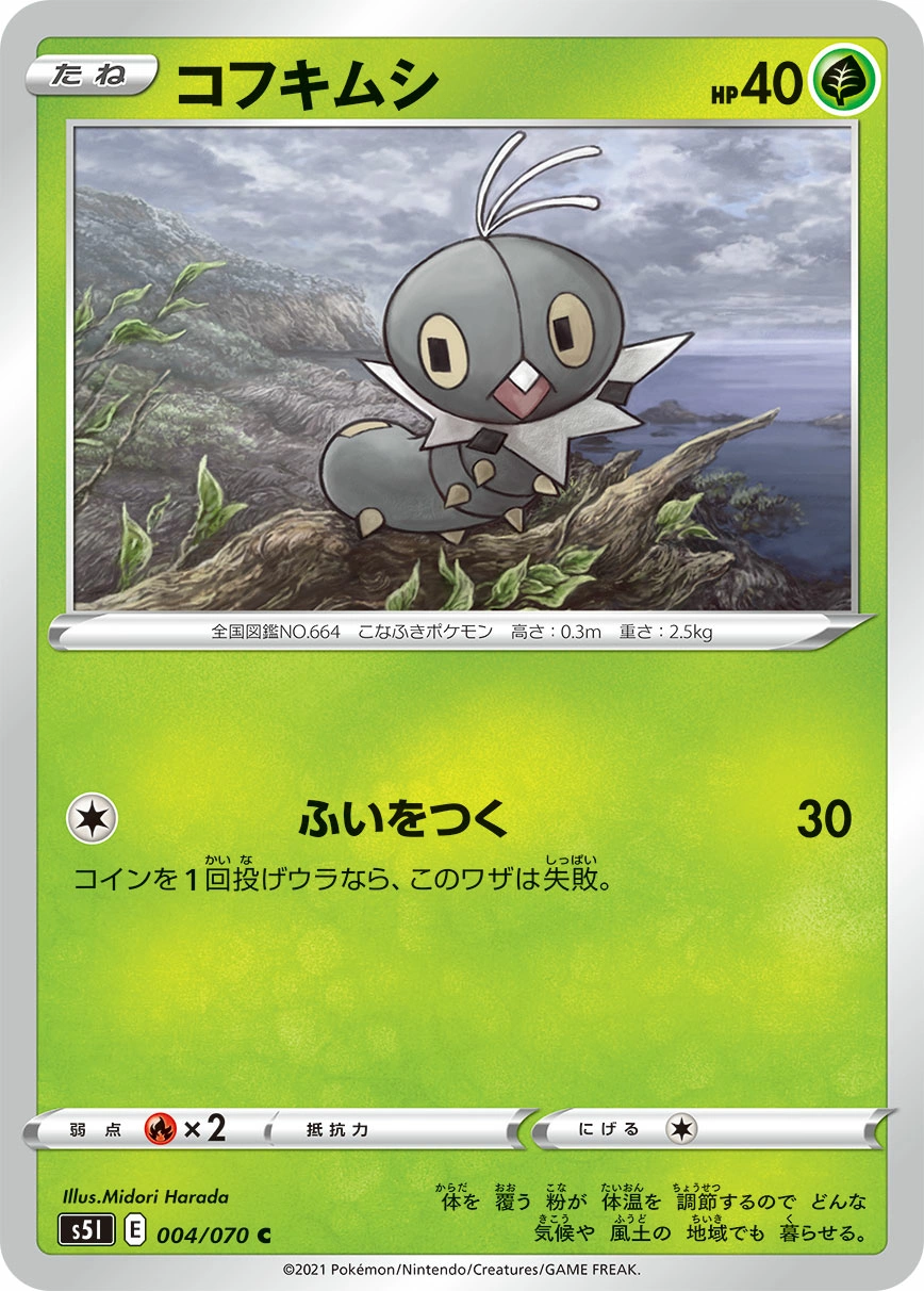 Carte Scatterbug — Single Strike Master