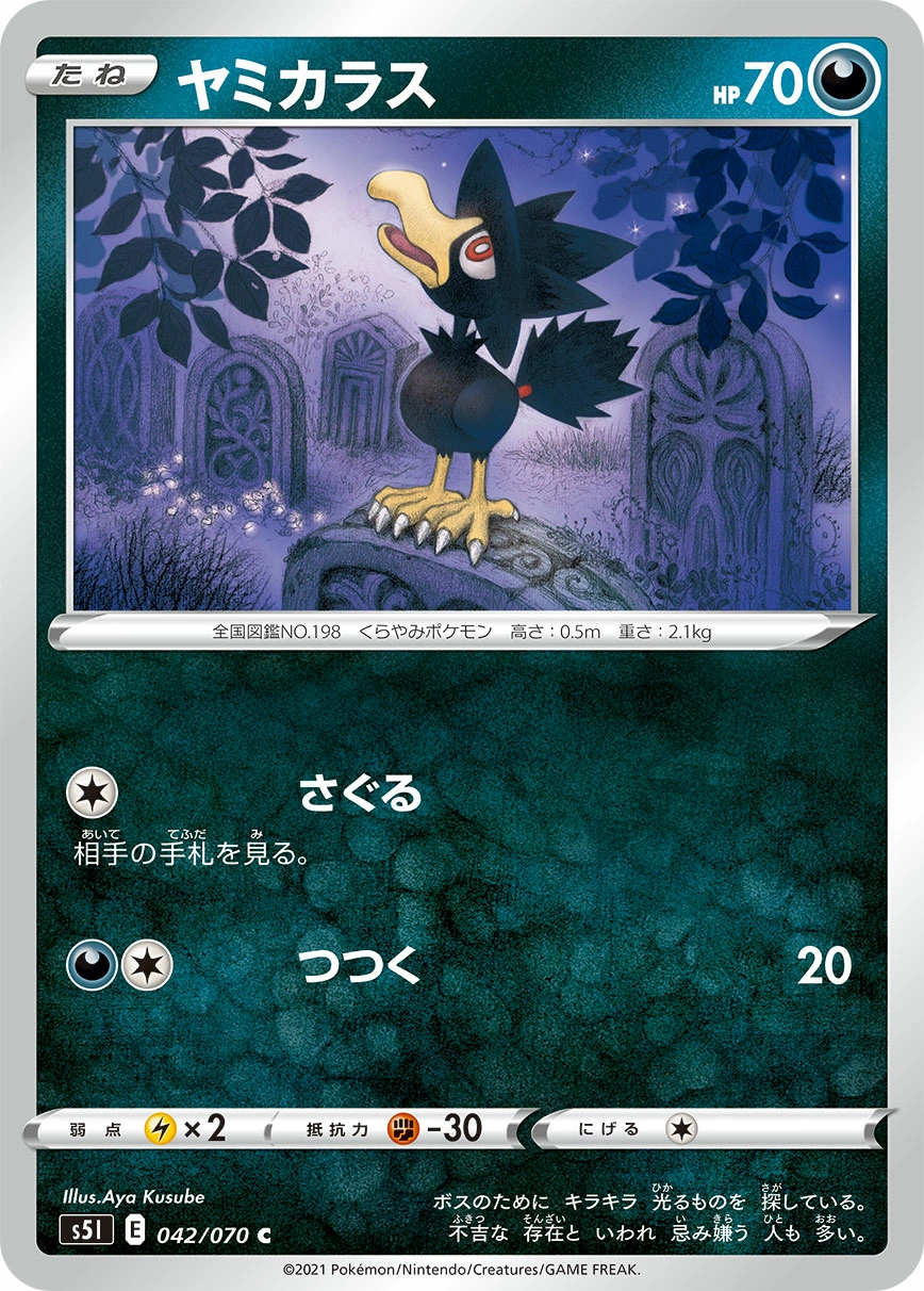 Carte Murkrow — Single Strike Master