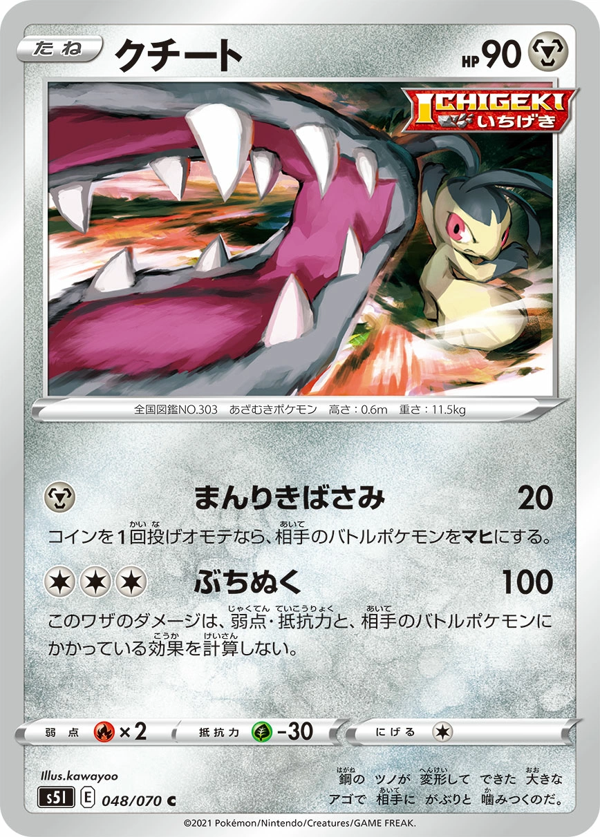 Carte Mawile — Single Strike Master