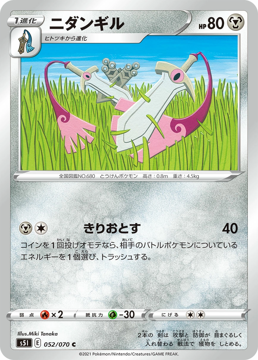 Carte Dimoclès — Single Strike Master