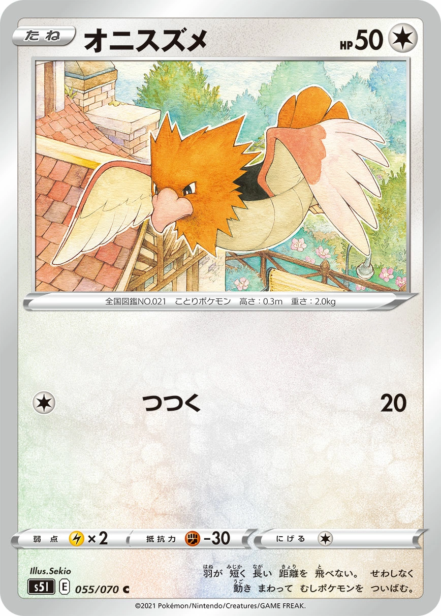 Carte Spearow — Single Strike Master