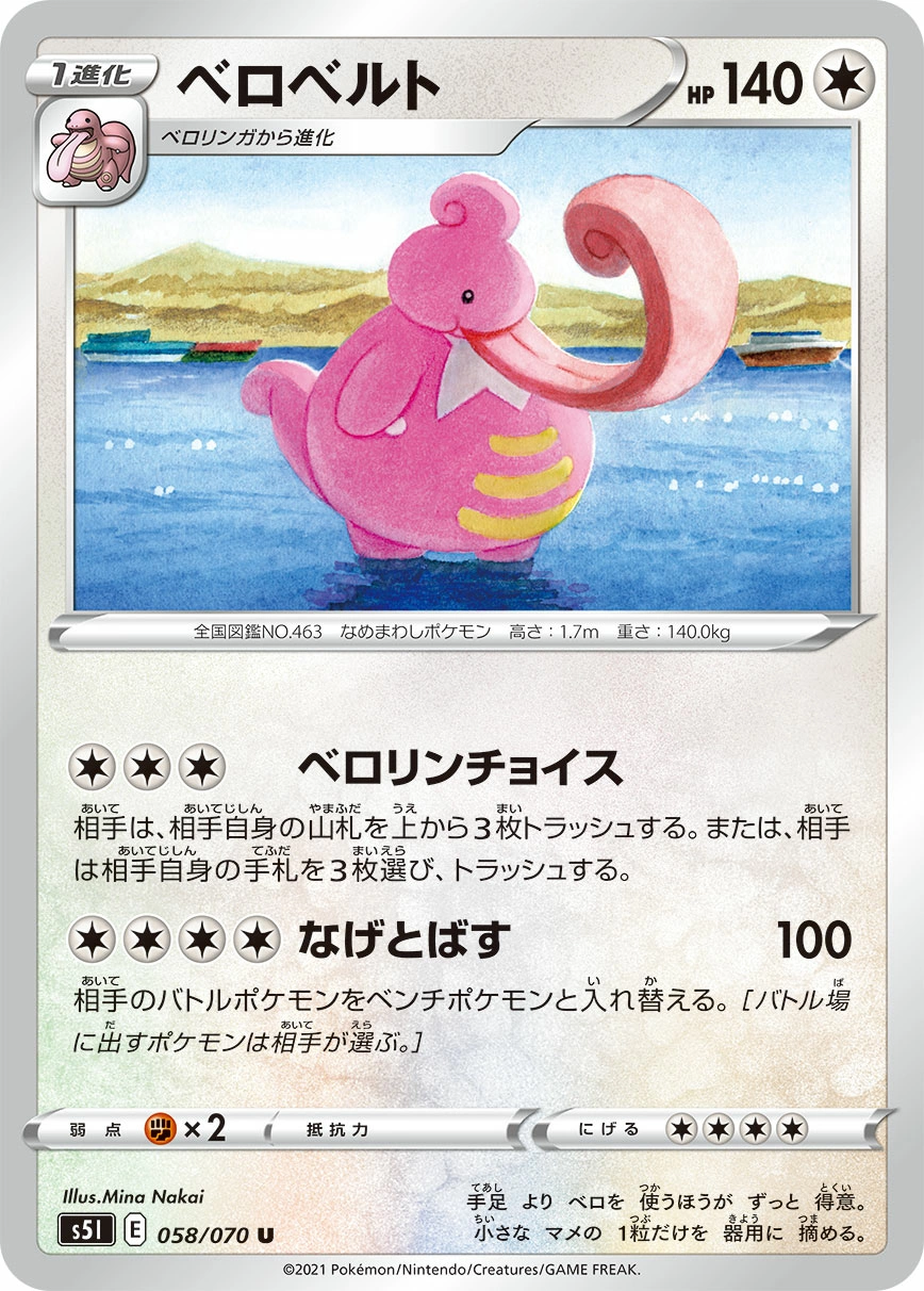 Carte Coudlangue — Single Strike Master