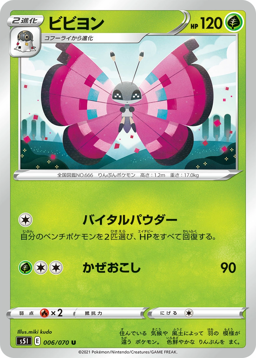 Carte Vivillon — Single Strike Master
