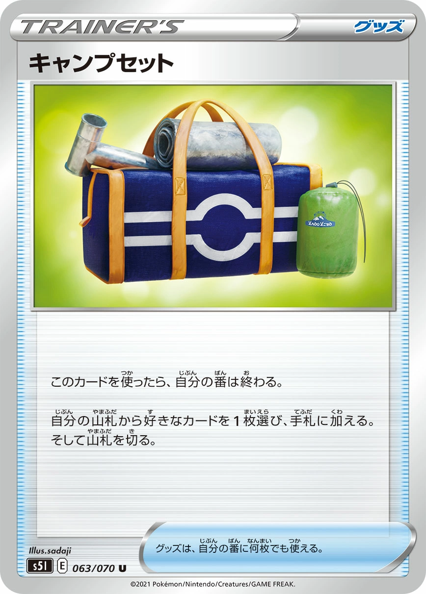 Carte Kit de Camping — Single Strike Master