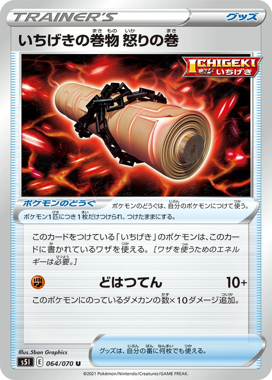 Carte Rouleau Acerbe Poing Final — Single Strike Master