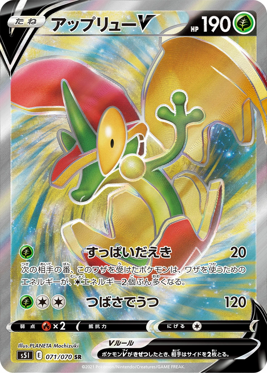 Carte Flapple — Single Strike Master