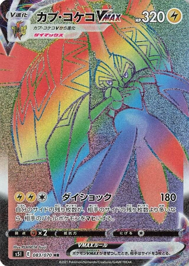Carte Tapu Koko — Single Strike Master