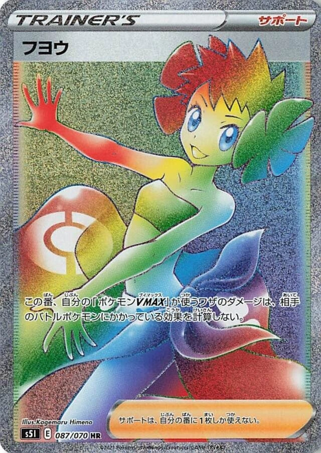 Carte Spectra — Single Strike Master