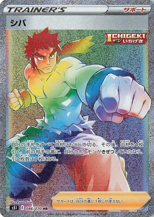 Carte Aldo — Single Strike Master