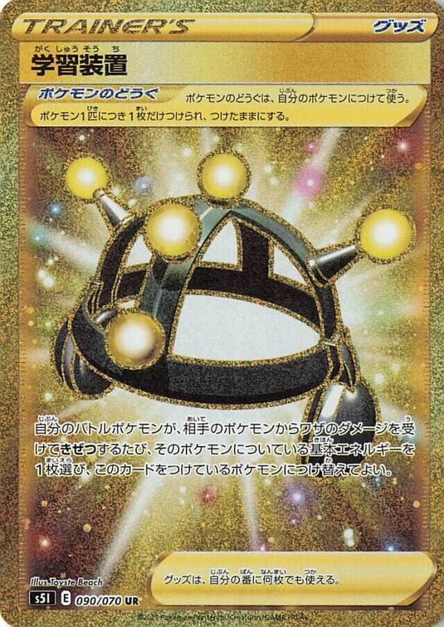 Carte Exp. Share — Single Strike Master