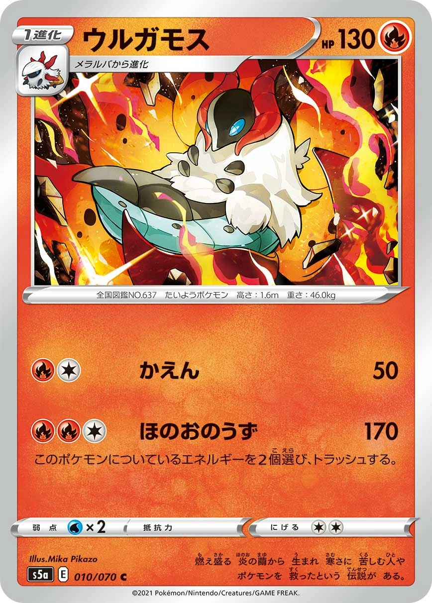 Carte Pyrax — Matchless Fighter