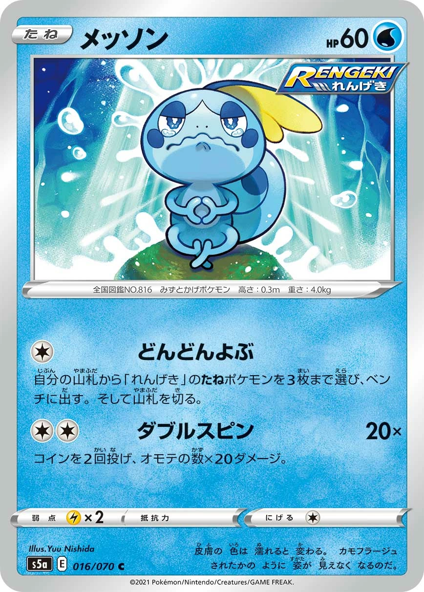 Carte Sobble — Matchless Fighter