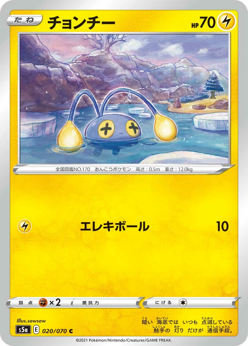 Carte Loupio — Matchless Fighter