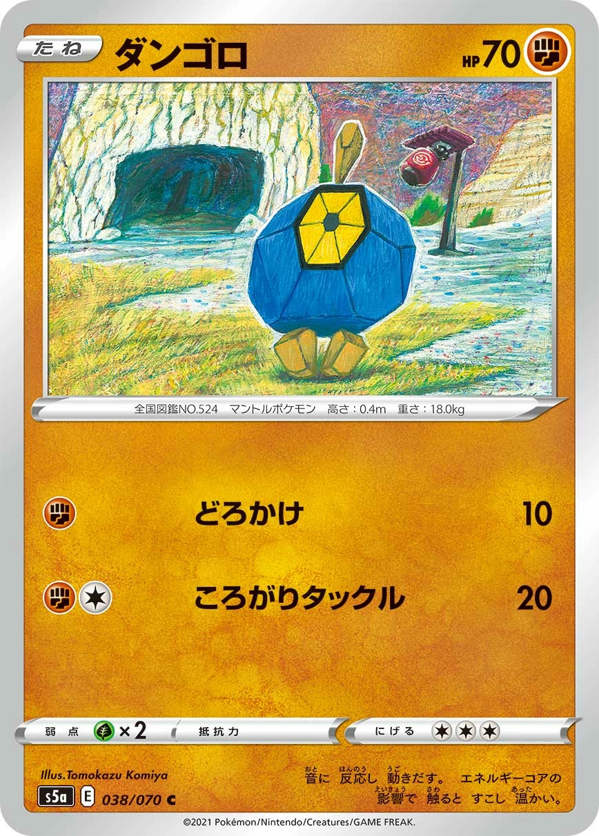 Carte Nodulithe — Matchless Fighter