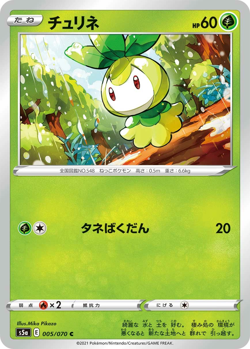 Carte Chlorobule — Matchless Fighter