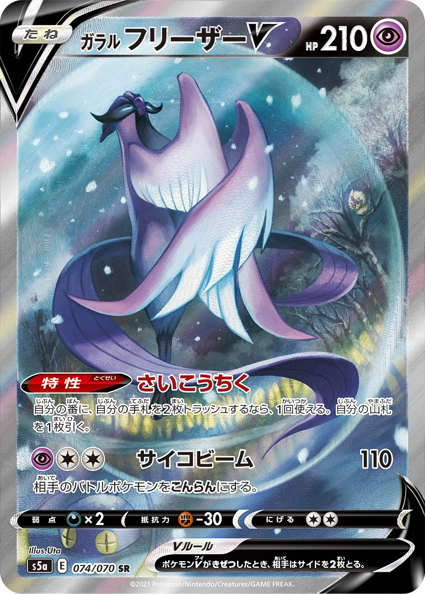Carte Artikodin de Galar V — Matchless Fighter