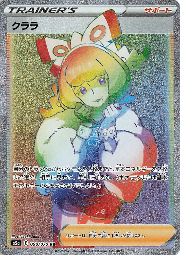 Carte Klara — Matchless Fighter