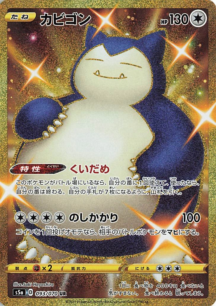 Carte Snorlax — Matchless Fighter
