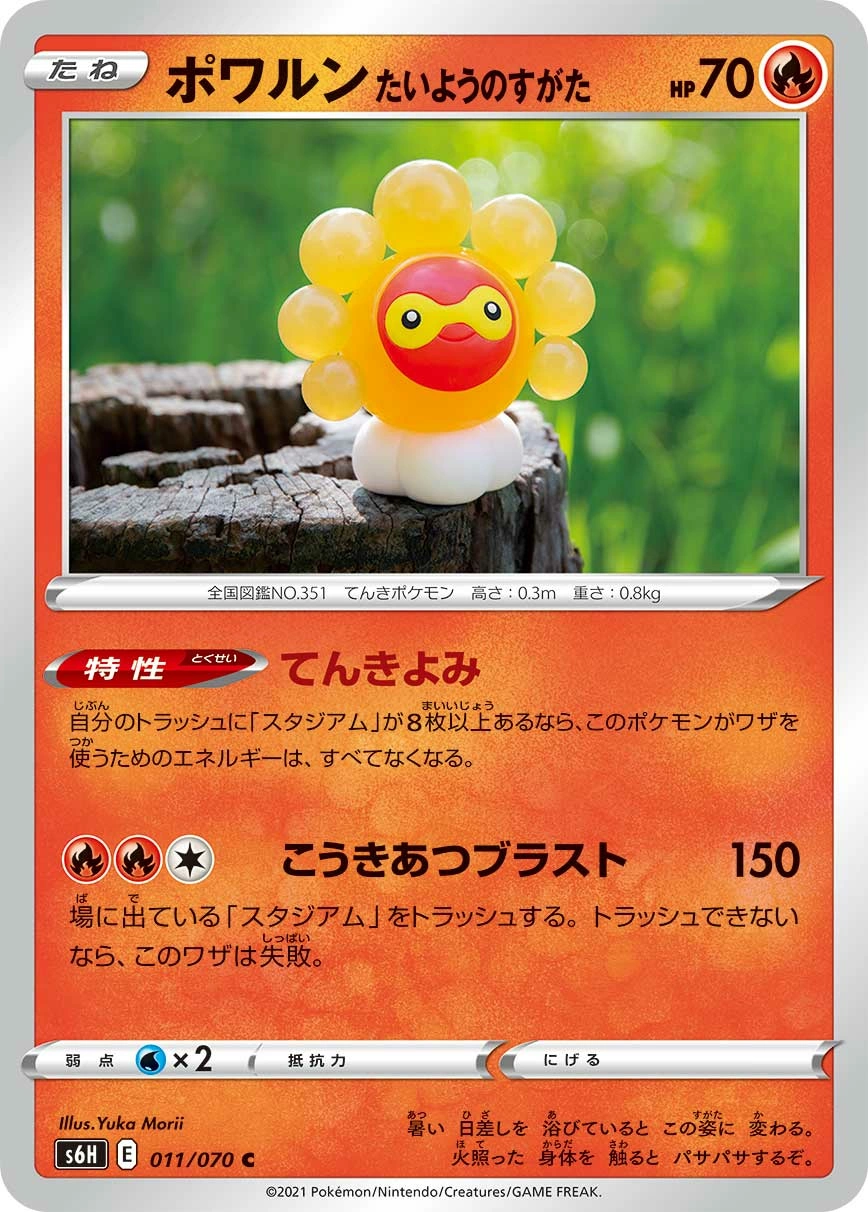 Carte Castform Sunny Form — Silver Lance