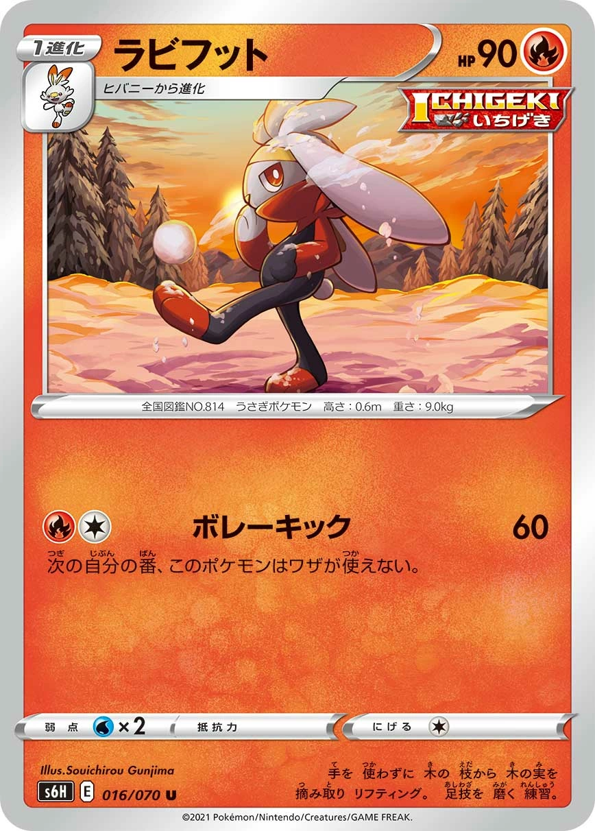 Carte Raboot — Silver Lance