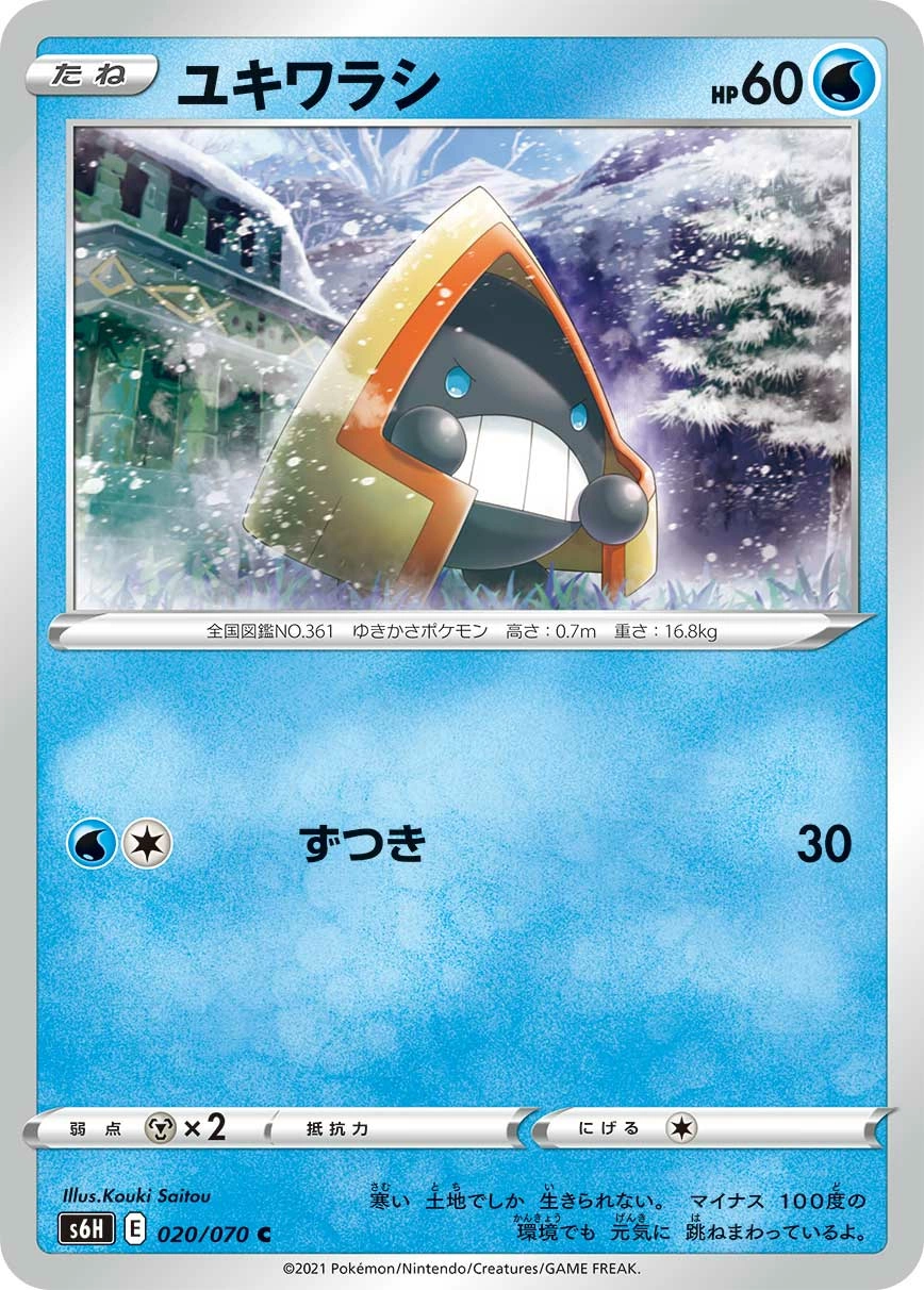 Carte Snorunt — Silver Lance