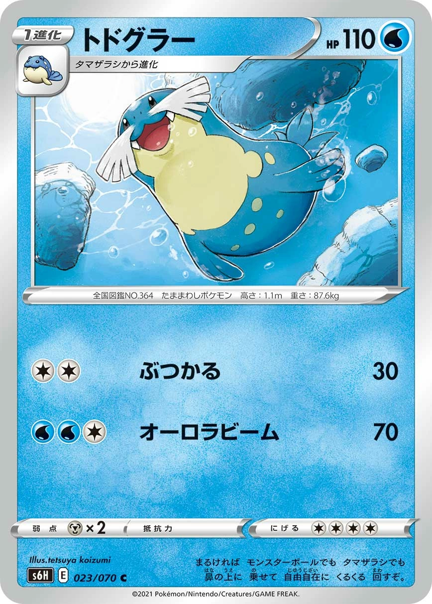 Carte Sealeo — Silver Lance
