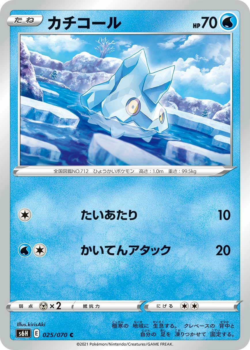 Carte Bergmite — Silver Lance