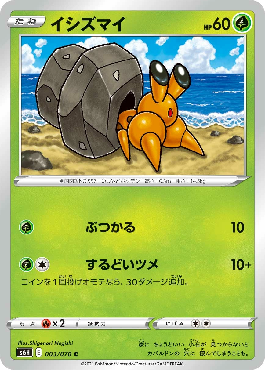 Carte Dwebble — Silver Lance