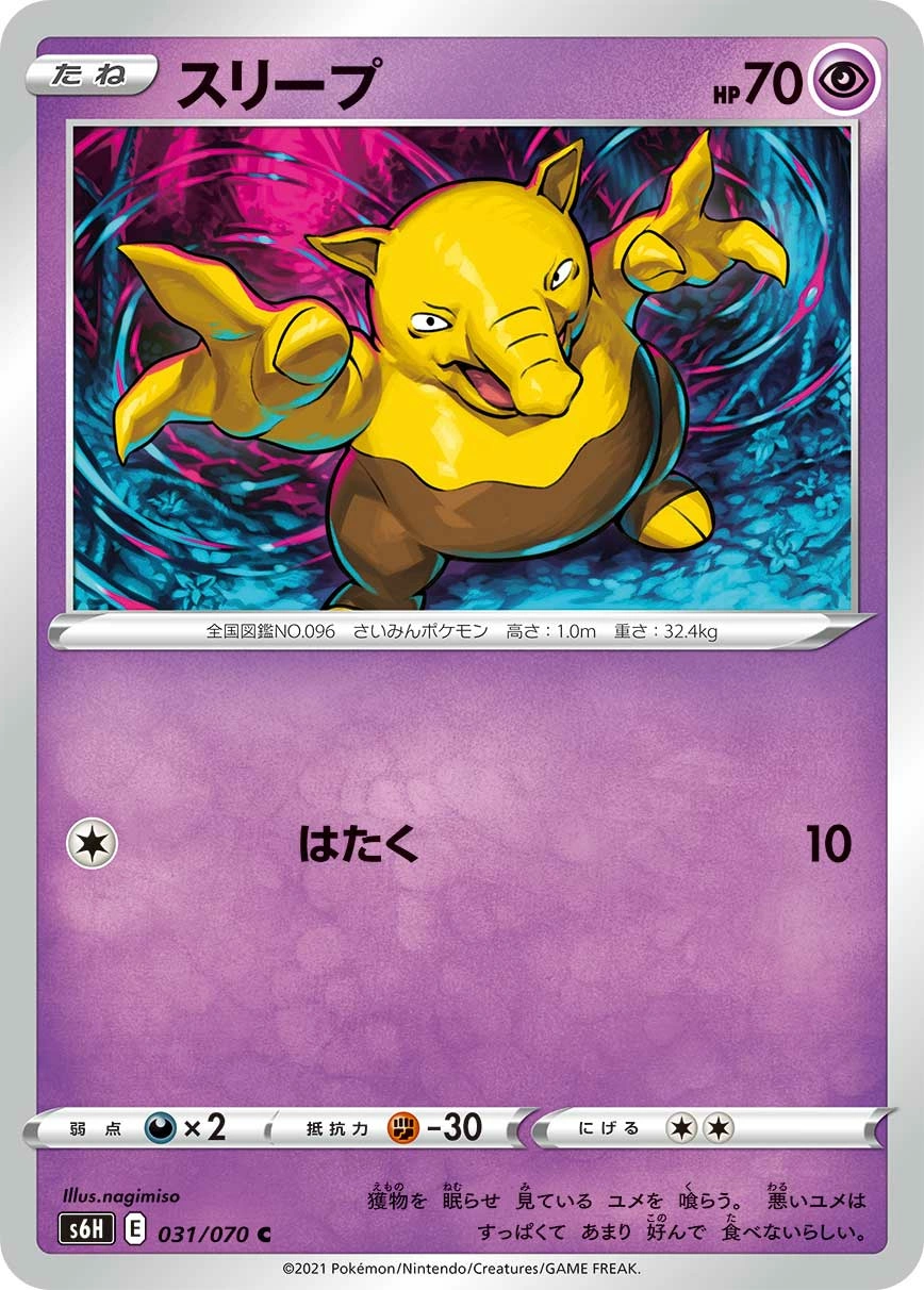 Carte Drowzee — Silver Lance