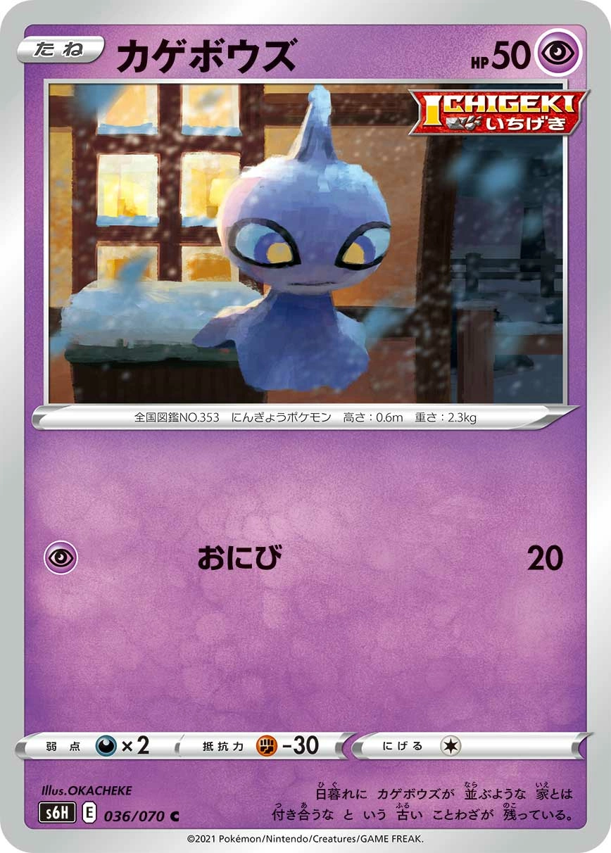 Carte Shuppet — Silver Lance
