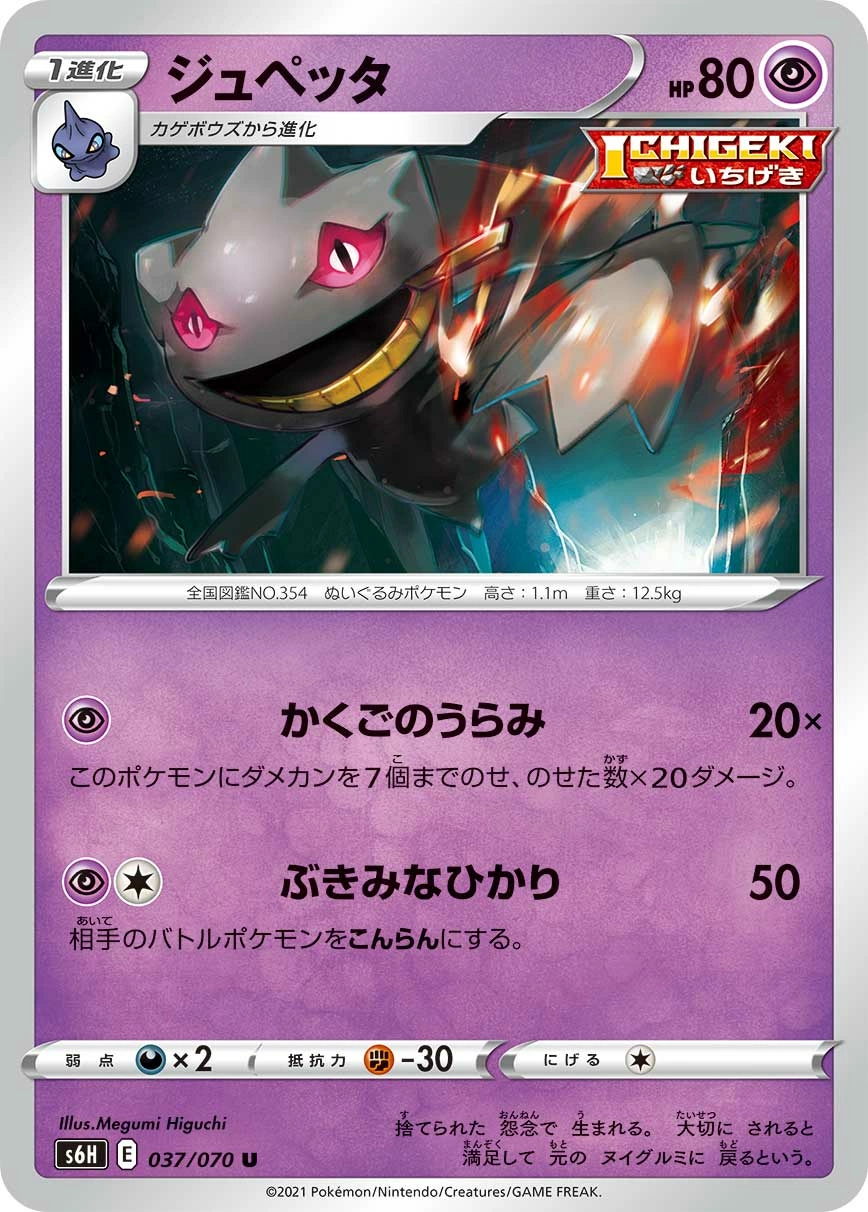 Carte Banette — Silver Lance
